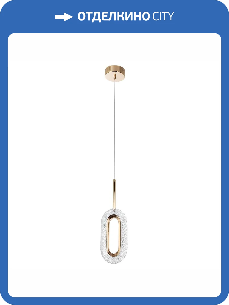 Подвесной светодиодный светильник Arte Lamp OVALE A2489SP-1GO фото 2