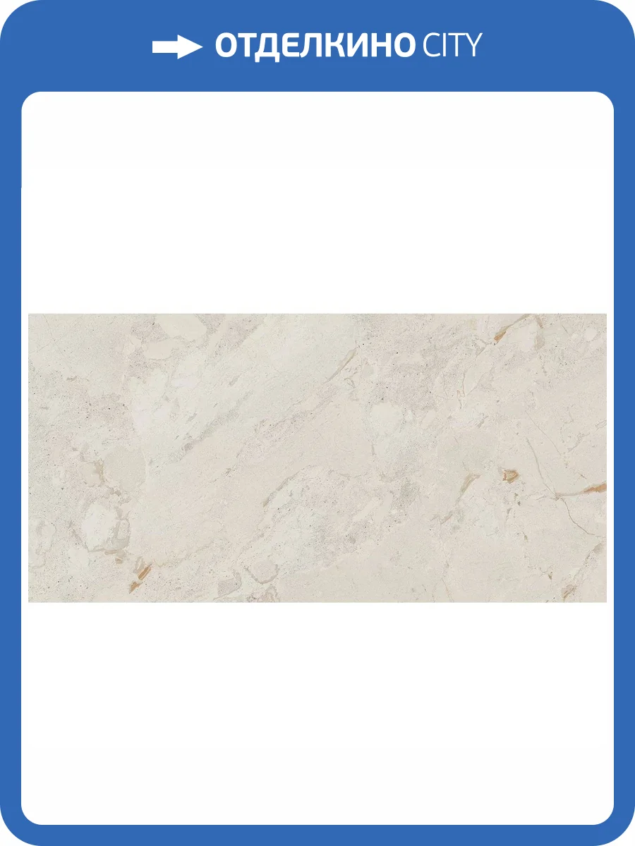 Керамогранит Cerdomus Karnis 93451 Ivory Matt 60x120 фото 9