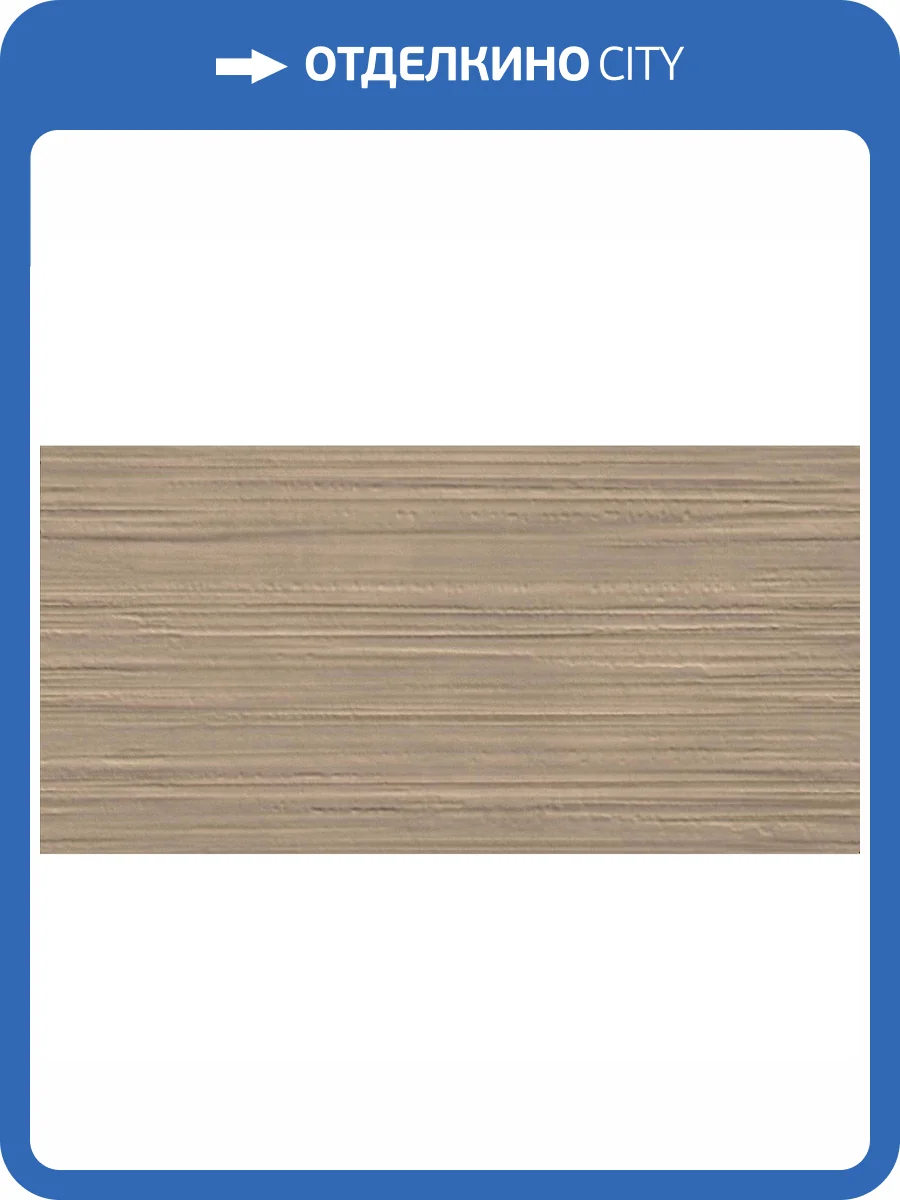 Керамическая плитка Atlas Concorde Boost Pro 8BUC 3D Urban Clay 40x80 фото 2