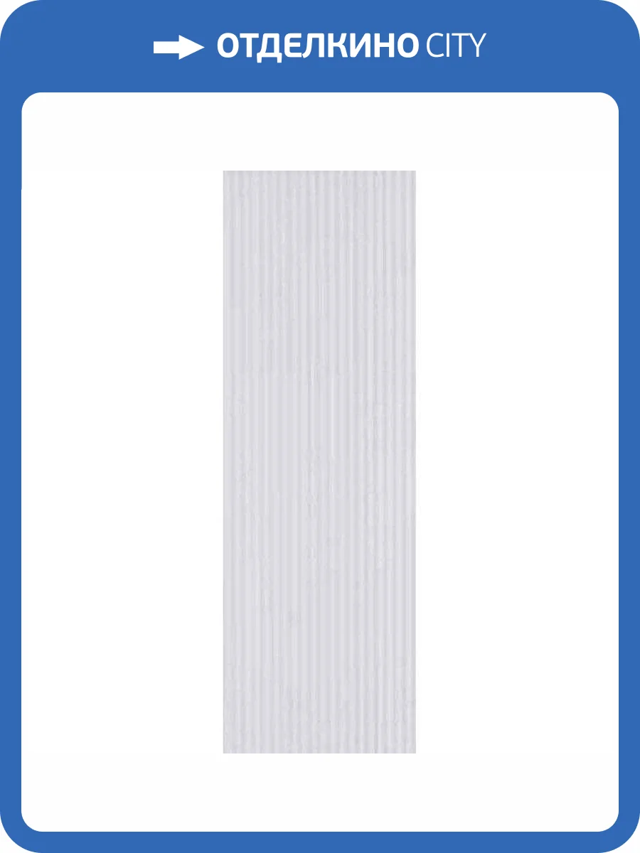 Керамическая плитка MYR Ceramica Niza Gris Ondulado 20x60 фото 2