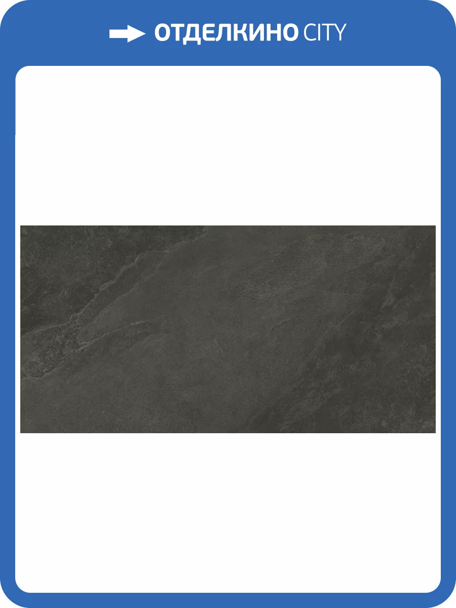 Керамогранит Global Tile Newton GT408013705MSR11 Черный 40x80 фото 13