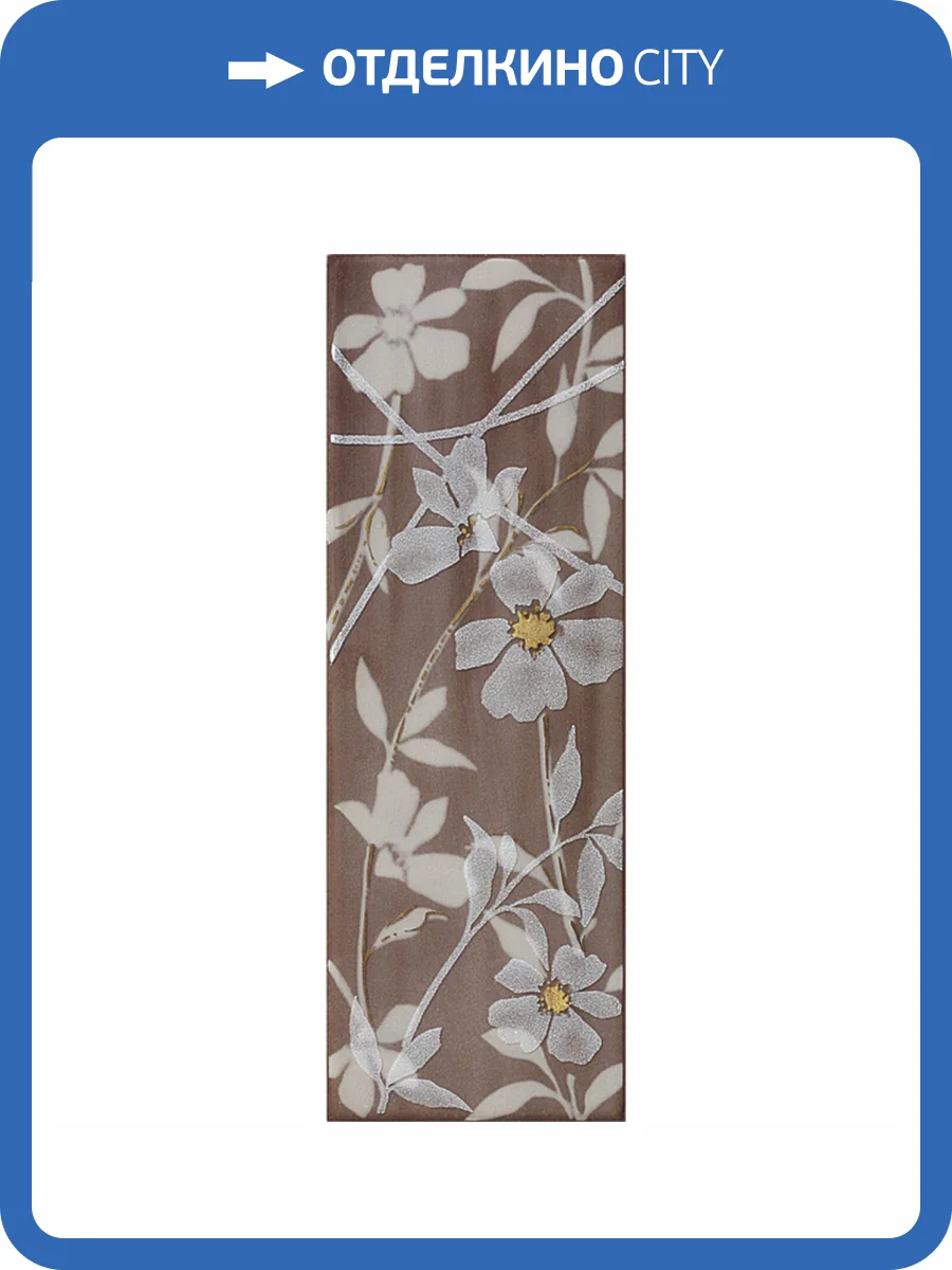 Бордюр Tubadzin Inverno L- 1 12.4x36 фото 2