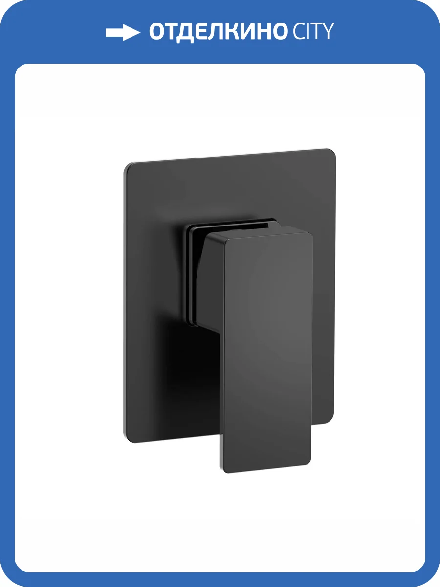 Смеситель для душа AQUAme Savona AQM8807MB с внутренней частью, черный матовый фото 4