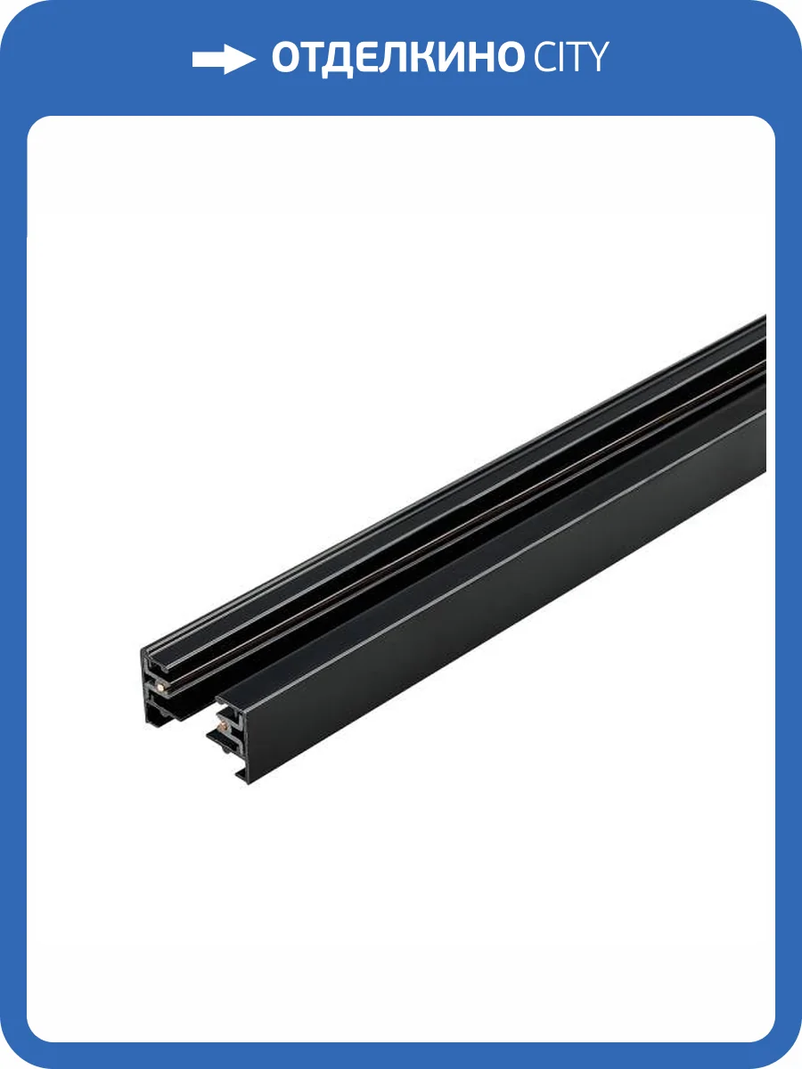 Трек встраиваемый Arlight Lgd 2Tr 022771 фото 5