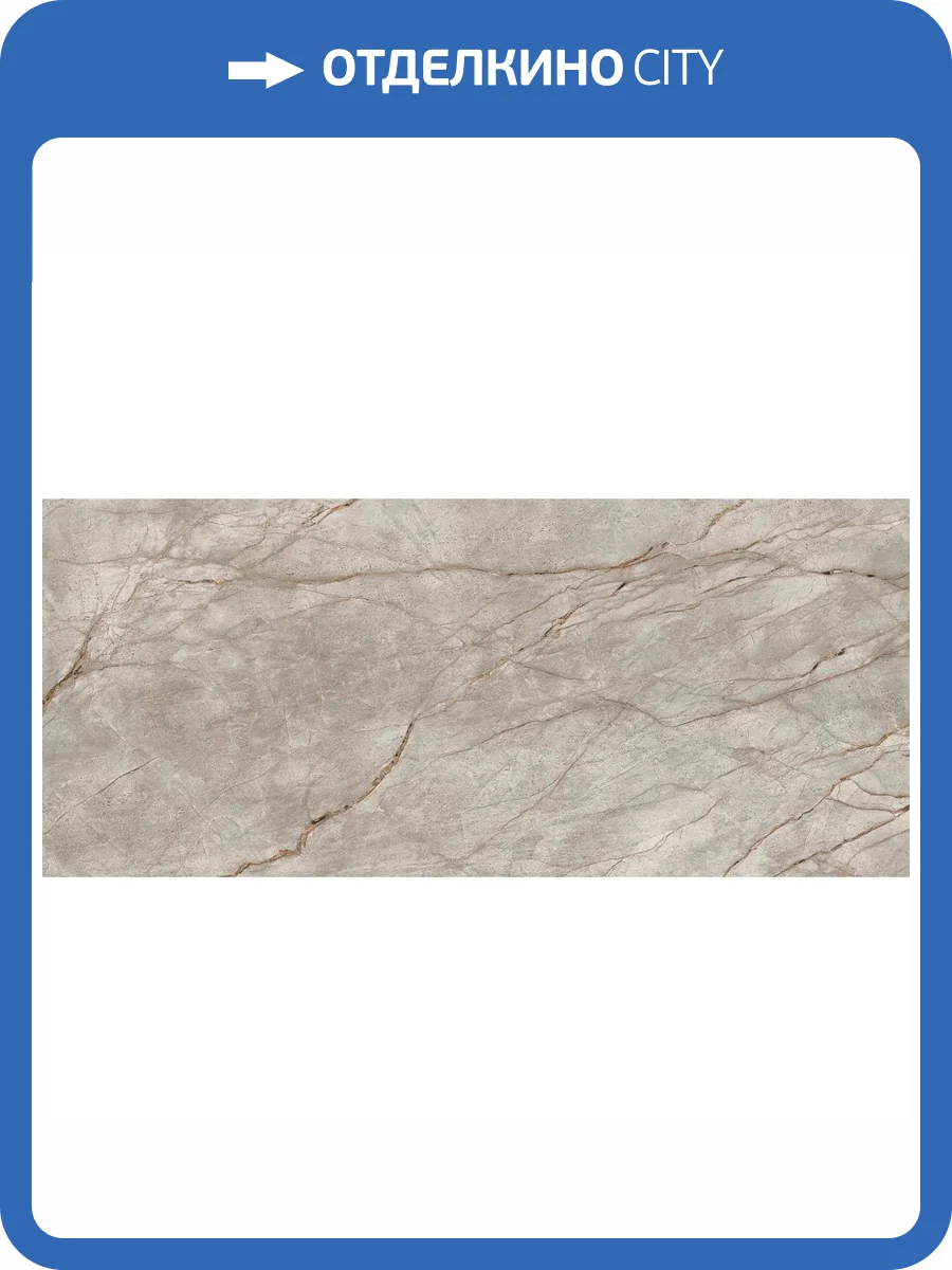 Керамогранит Atlas Concorde Russia Empire 600180000015 Silver Root Lapp / Эмпаир Сильвер Рут Лап 120x278 фото 2