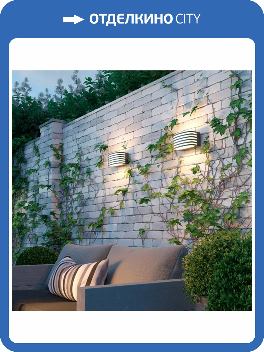 Уличный настенный светильник Novotech Street Zebra 370638 фото 3