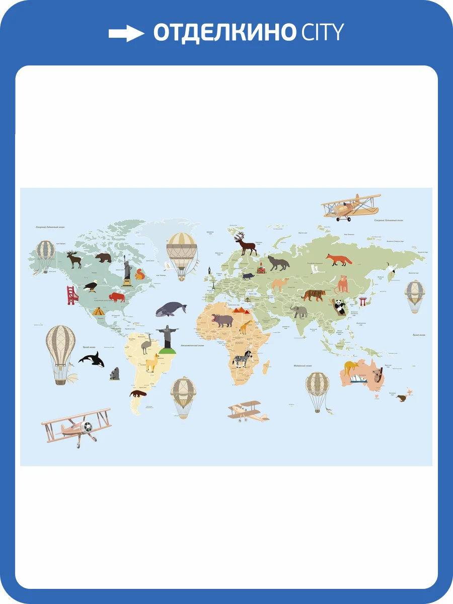 Фреска Ortograf Для самых маленьких 33731 Карта с достопримечательностями 2 Кракелюр FK фото 2