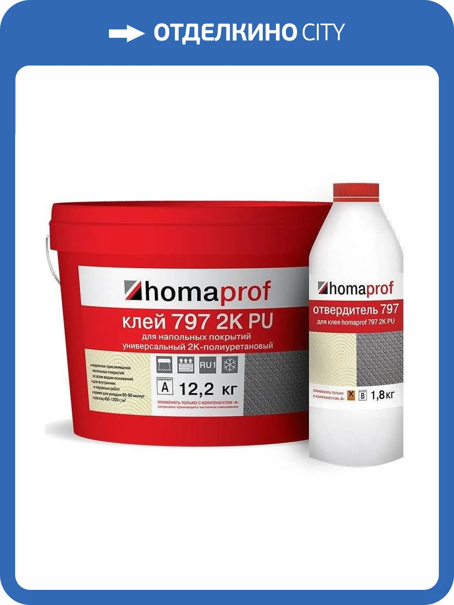 Универсальный двухкомпонентный полиуретановый клей для напольных покрытий Homaprof 797 2K PU (14 кг) фото 2