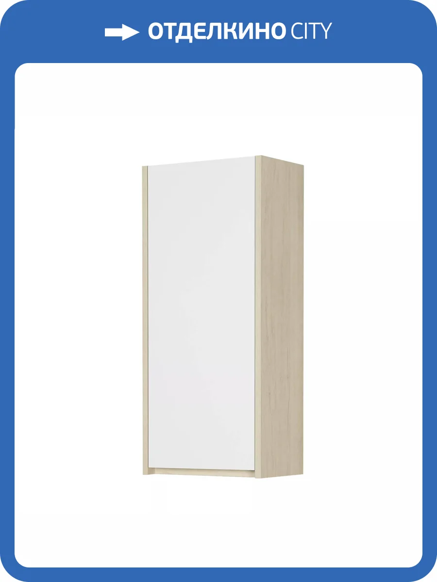 Модуль подвесной Aquaton Сканди 1A255003SDB20 белый, дуб верона фото 5