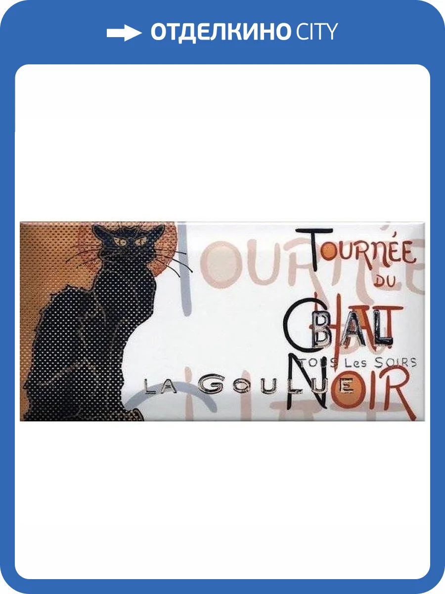 Декор Kerama Marazzi Бланше DD/A10/19040 9.9x20 фото 2