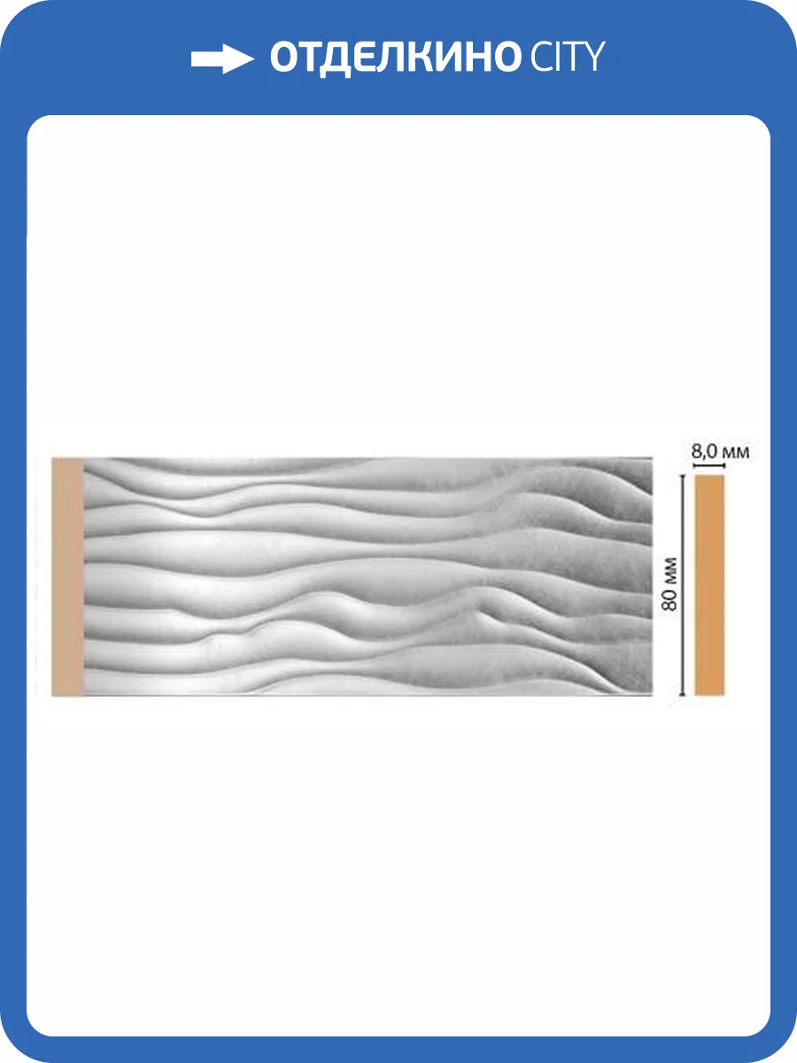 Молдинг DECOMASTER D042-375 240x0.8x8 фото 2