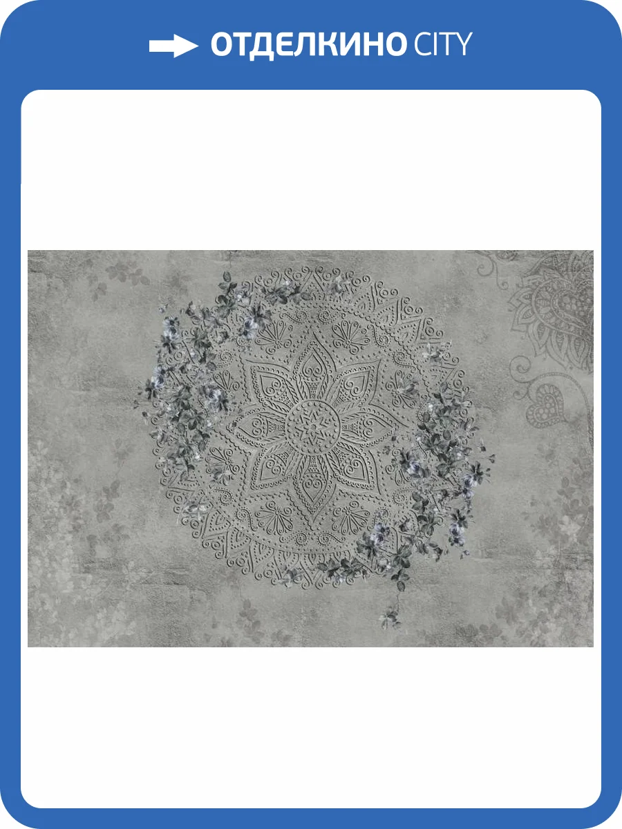 3D Фотообои Artegrafico «Изысканная мандала» VS-013 канвас фото 2
