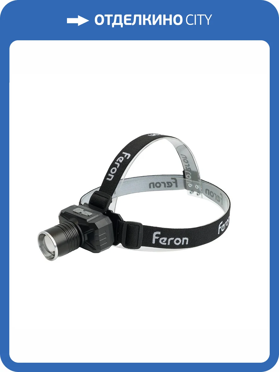Фонарь налобный Feron TH2314 51621 фото 14