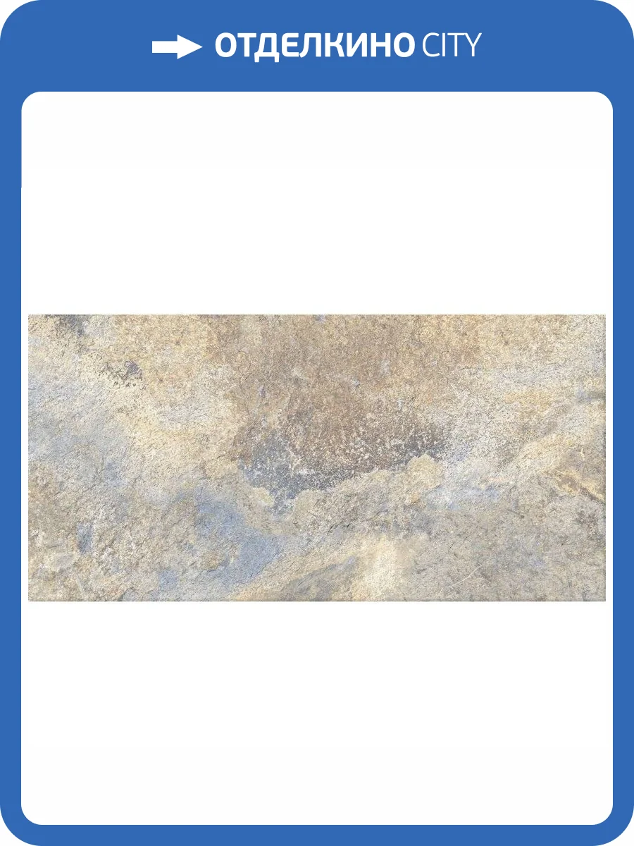 Керамогранит Cersanit Galaxy 16300 Многоцветный 29.7x59.8 фото 6