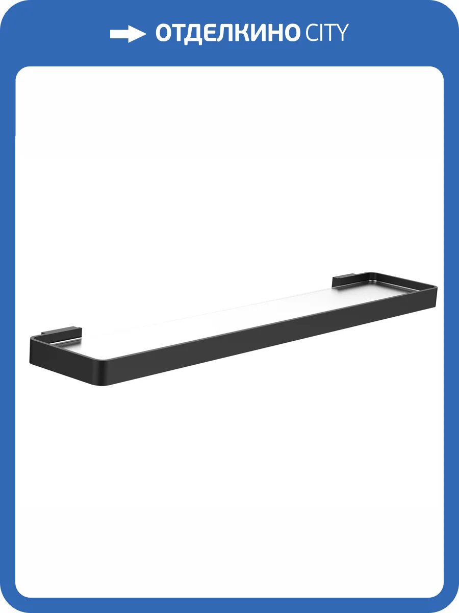 Полка Wonzon & Woghand Lotte WW-8327A-MB черный матовый фото 3