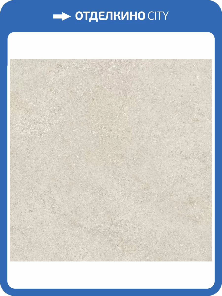 Керамогранит Peronda Cluny 36360 Beige SF/90x90x0,9/R 90x90 фото 18