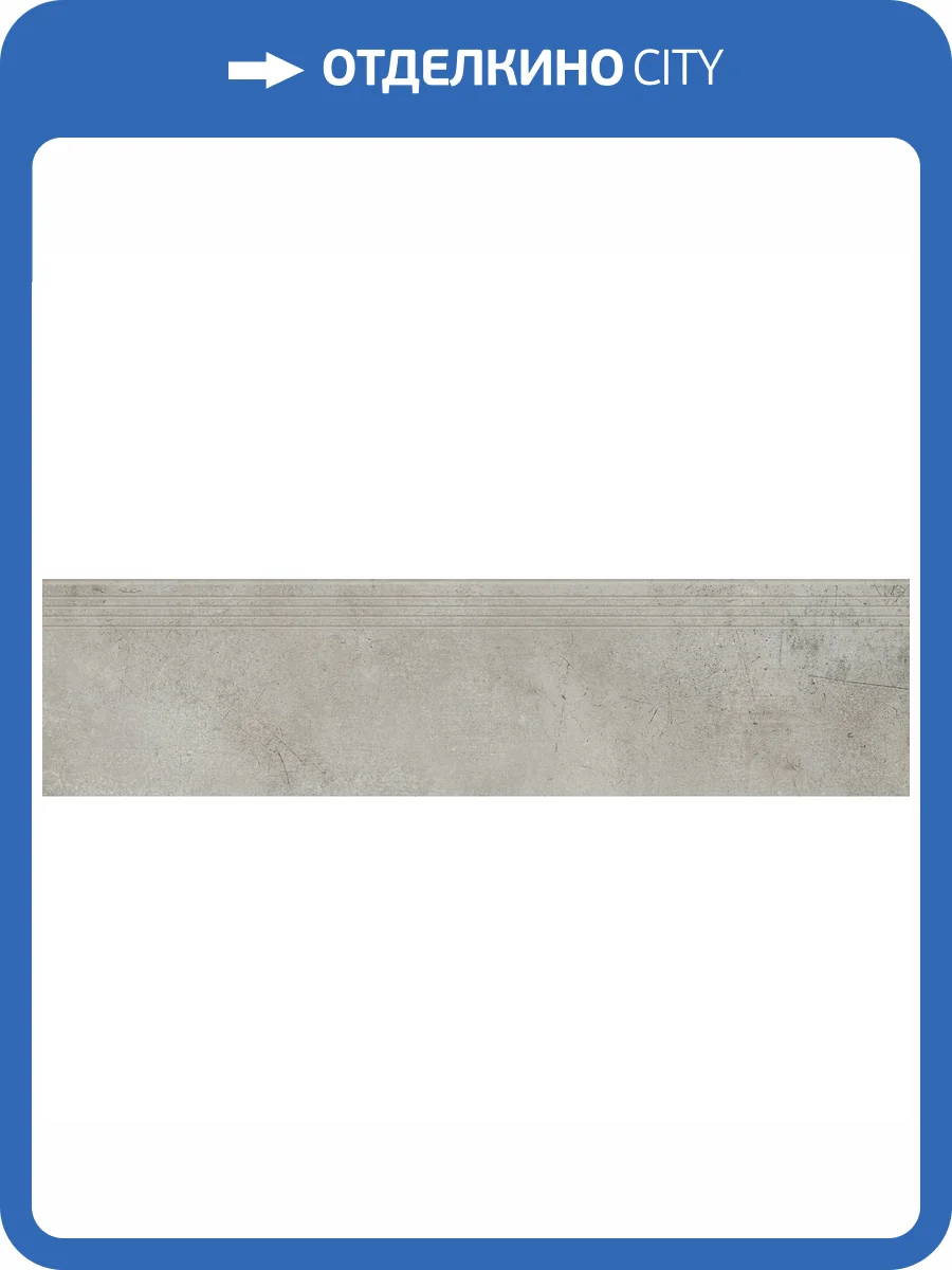 Ступень Kerranova Fabrika K-2013/MR/st01 Grey 30x120x10 фото 7