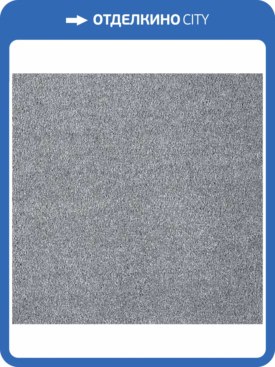 Ковролин AW Carolus 75 4м (резка) фото 3