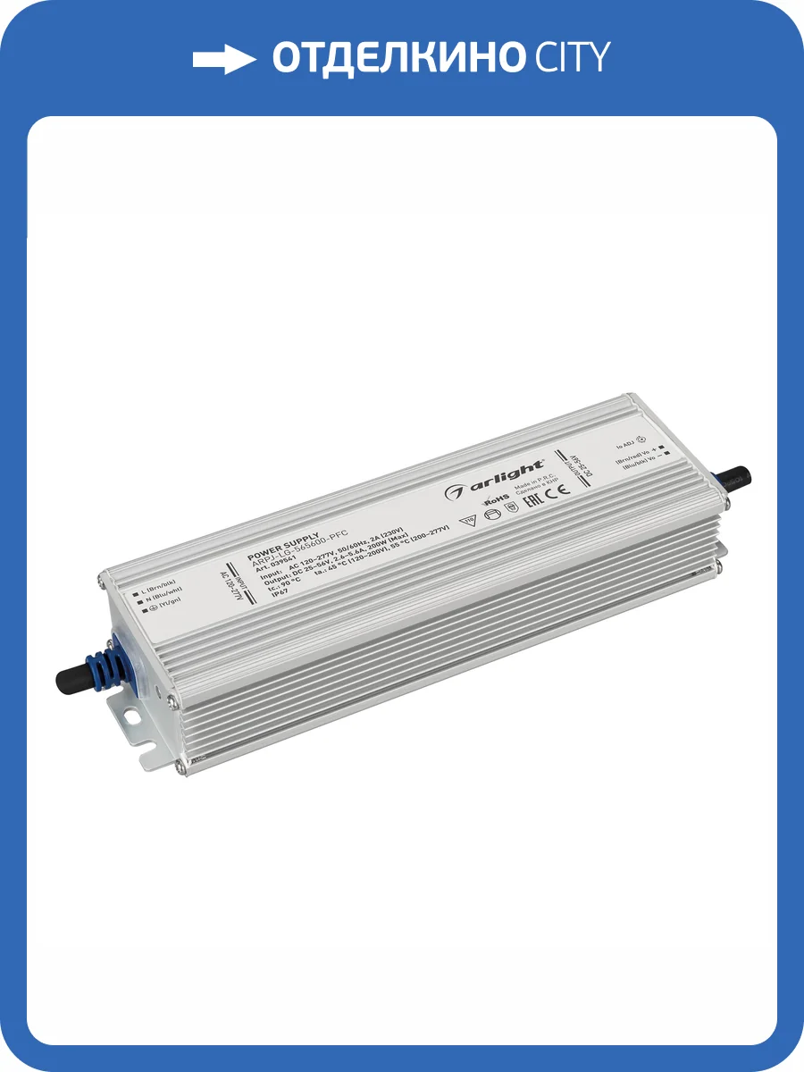 Блок питания Arlight Arpj 39541 фото 4