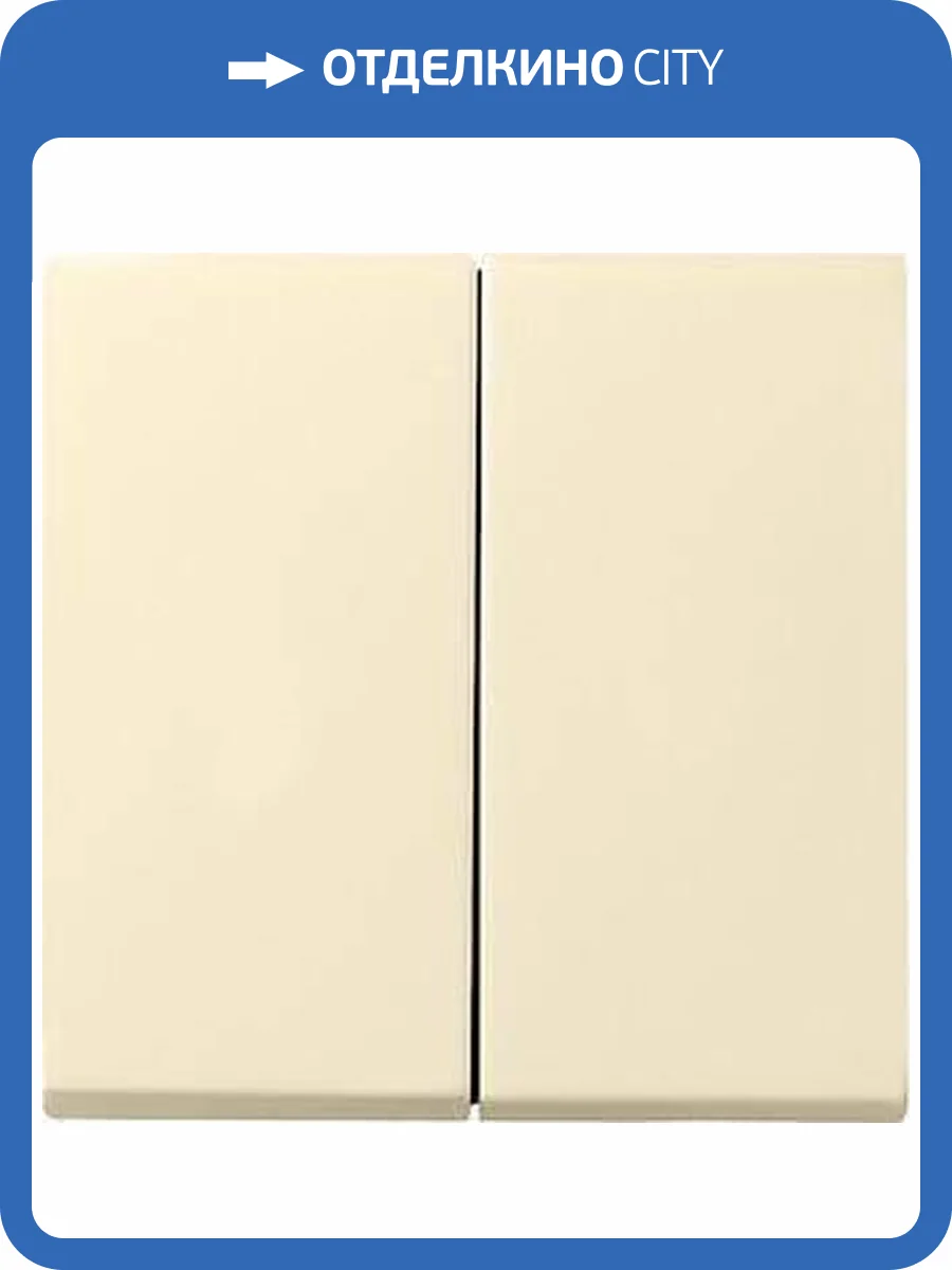 Лицевая панель Gira System 55 выключателя двухклавишного с набором уплотнений IP44 кремовый глянцевый 026601 фото 2