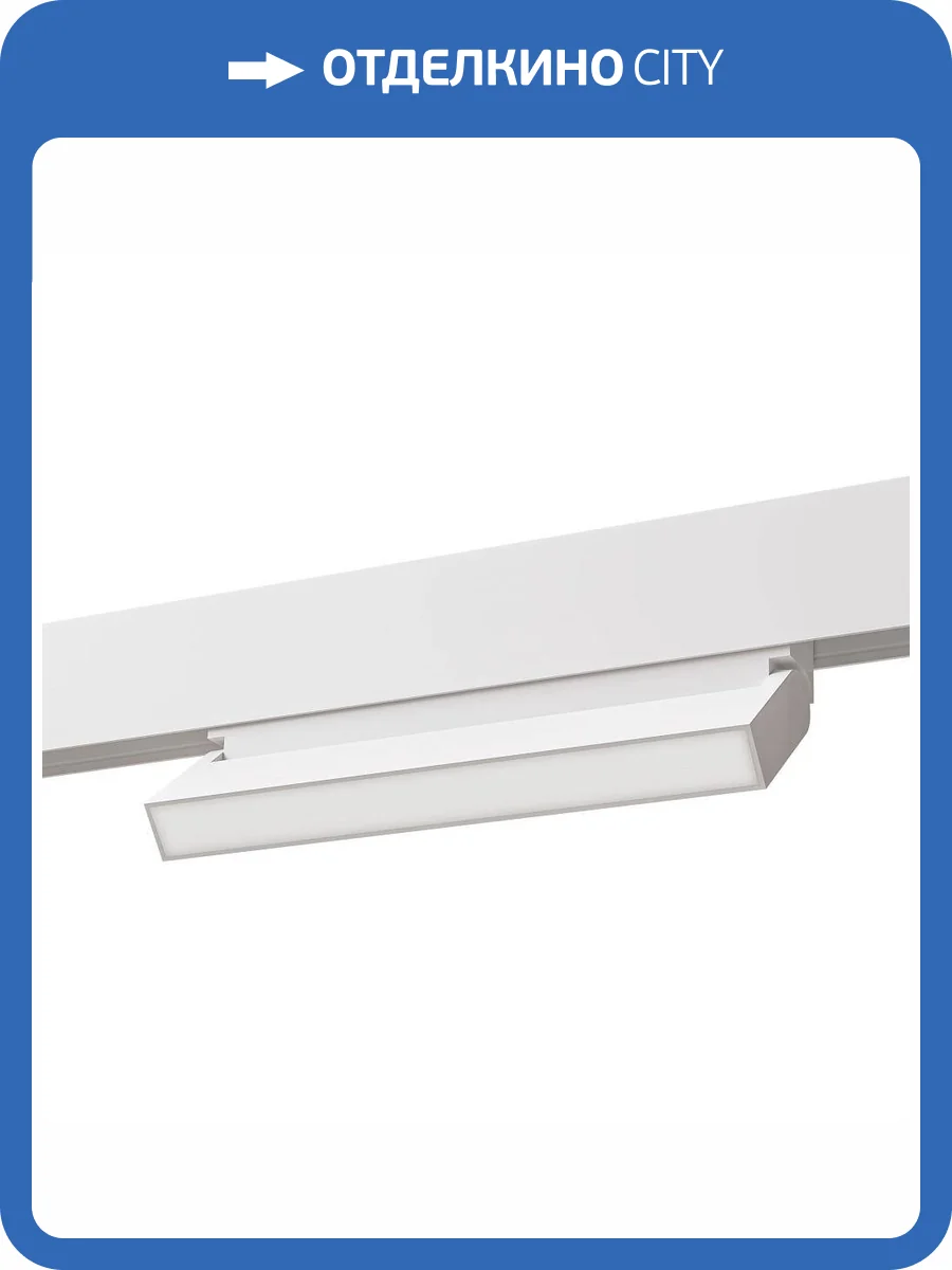 Трековый светильник Arte Lamp Linea A4697PL-1WH фото 3