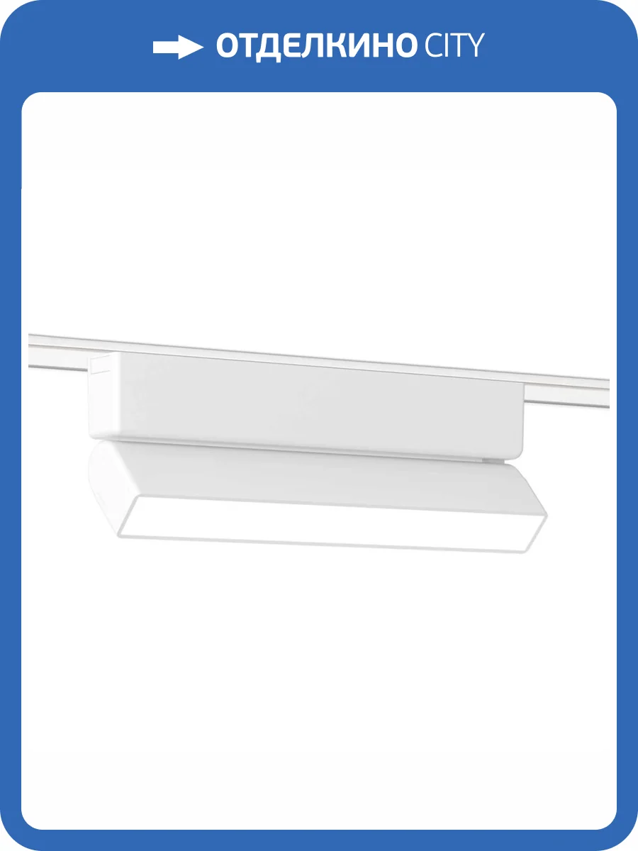 Трековый светодиодный светильник Ambrella light Track System Magnetic Ultra Slim GV1483 фото 3