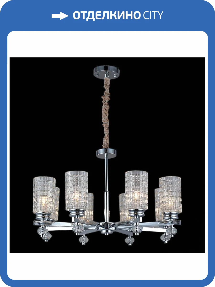 Потолочный светильник Illumico IL8678-8P-20 CR фото 2