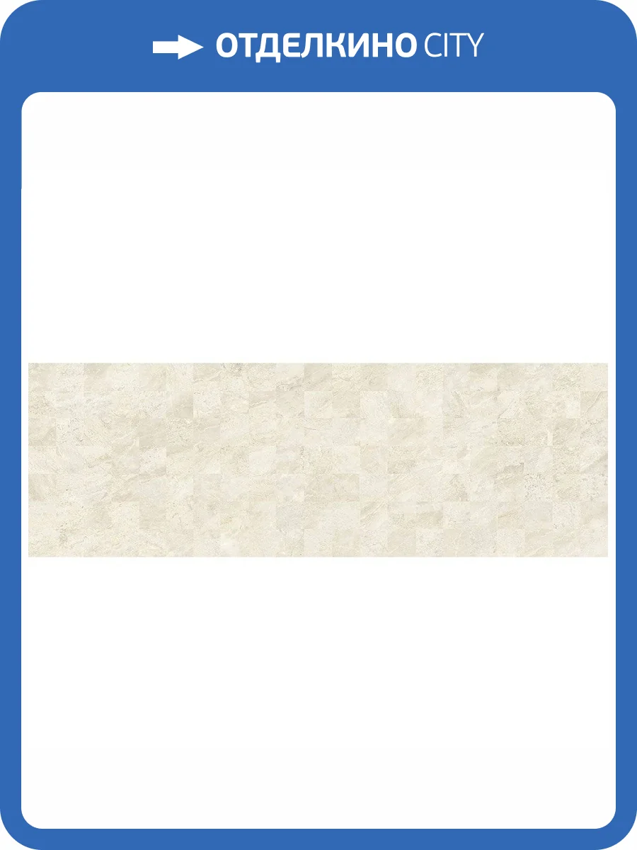 Керамическая плитка Laparet Royal 60053 20x60 фото 2