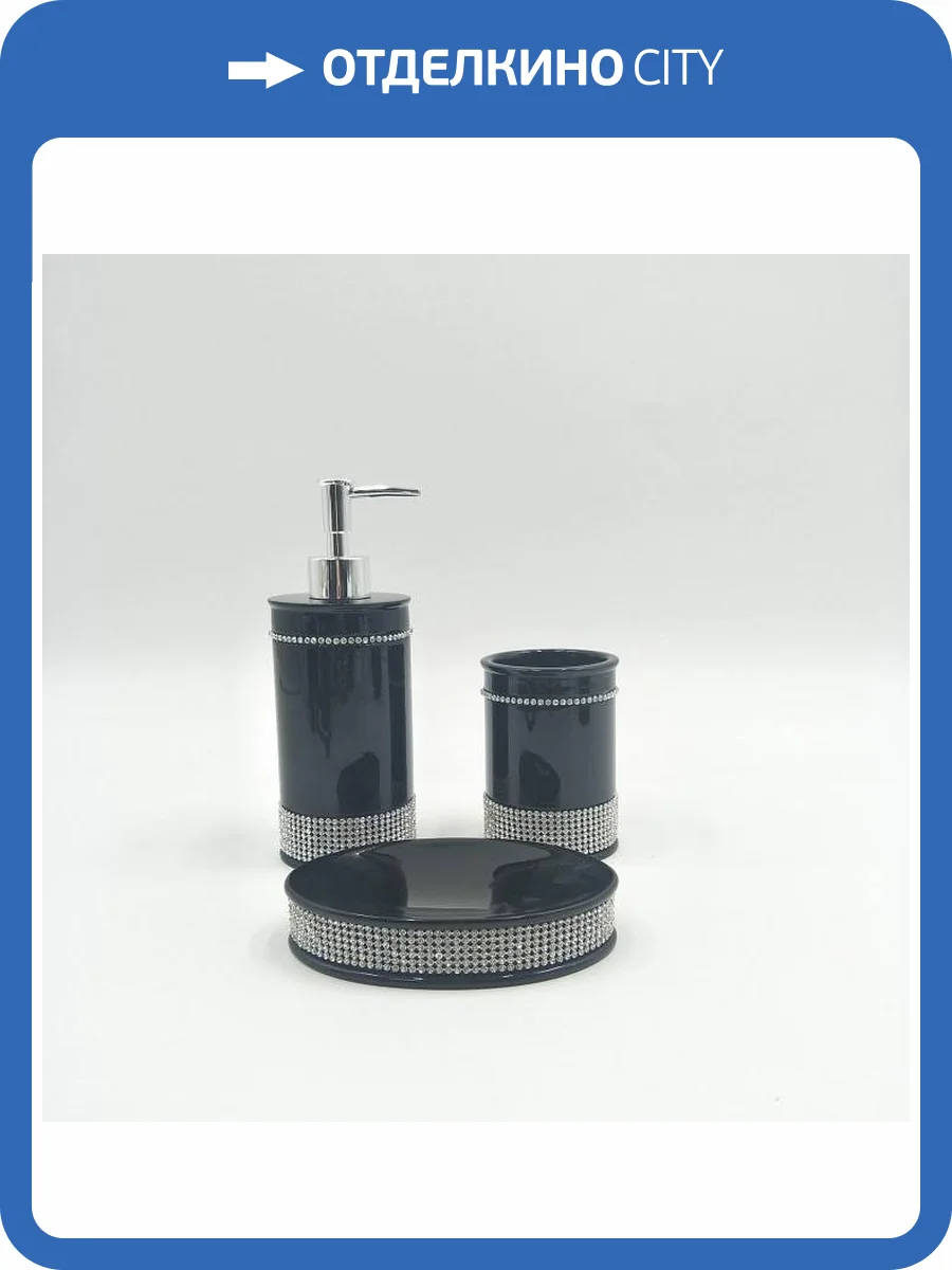 Набор для ванной Sofi De MarkO №53 ВК-53-чер фото 2