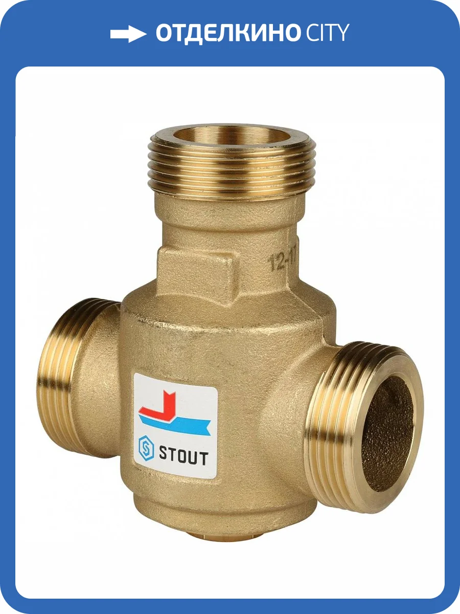 Клапан смесительный Stout термостатический G 11/4 НР 60С, SVM-0030-325506 фото 6