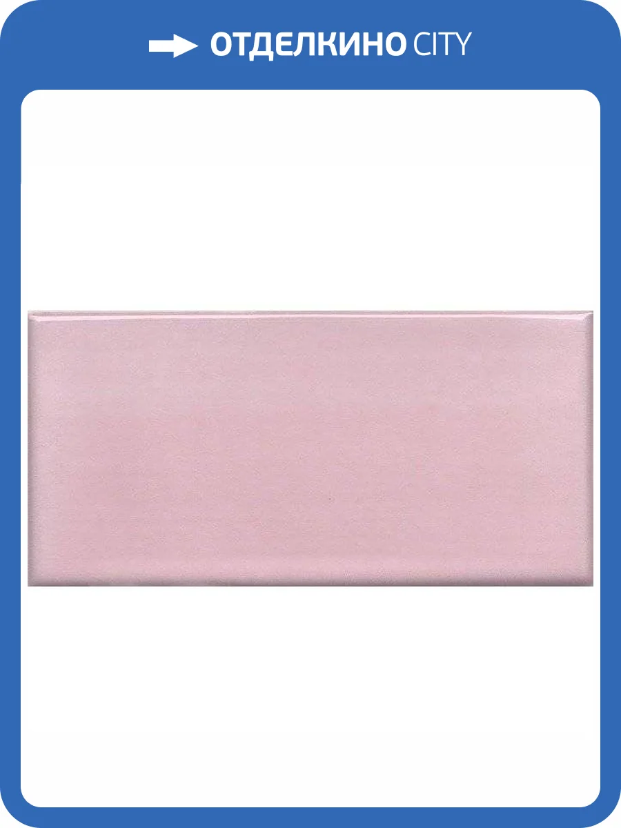 Керамическая плитка Kerama Marazzi Мурано 16031 Розовый 7.4x15 фото 3