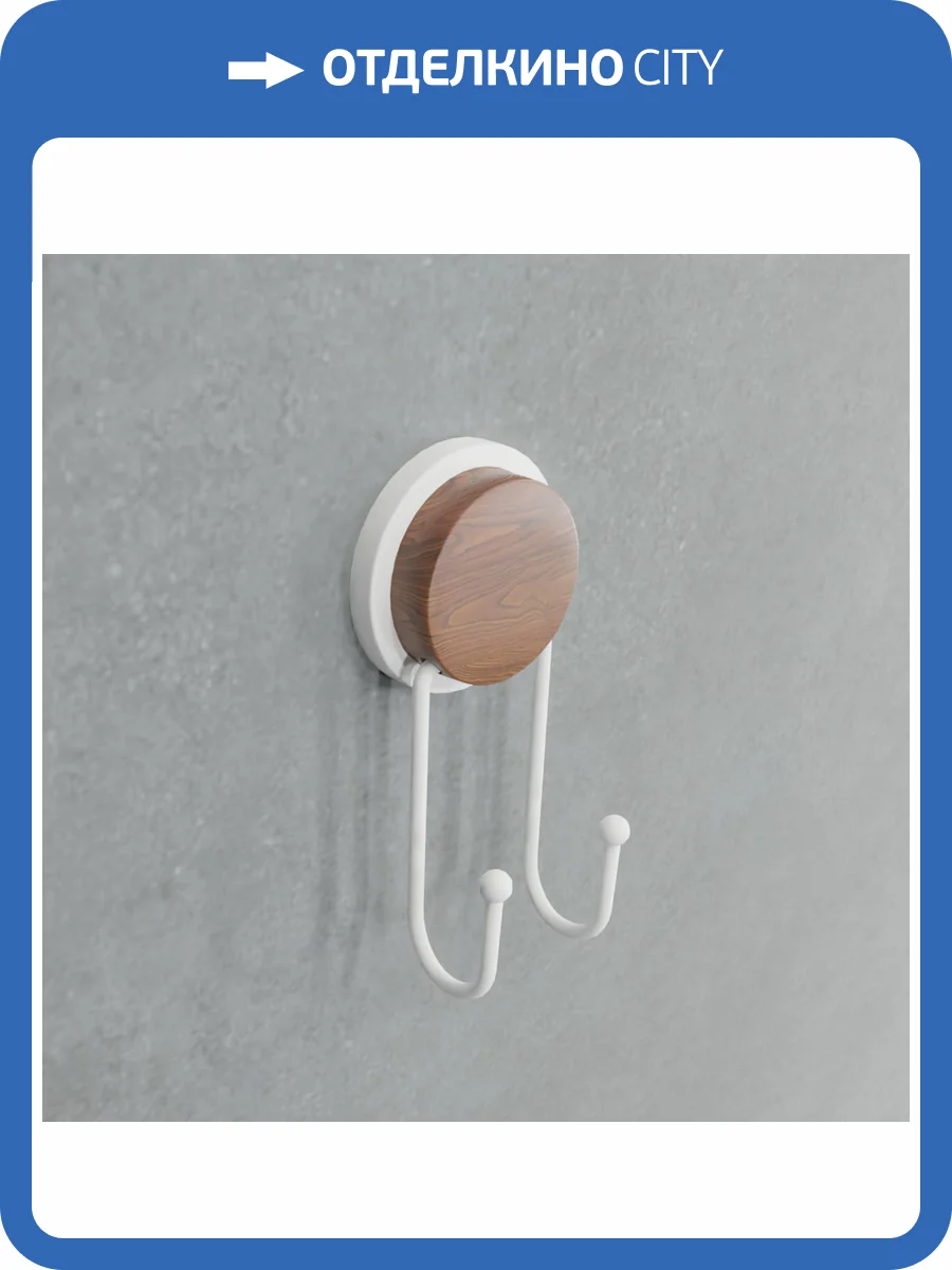 Крючок Fixsen Magic White FX-47005A Белый, Коричневый фото 3