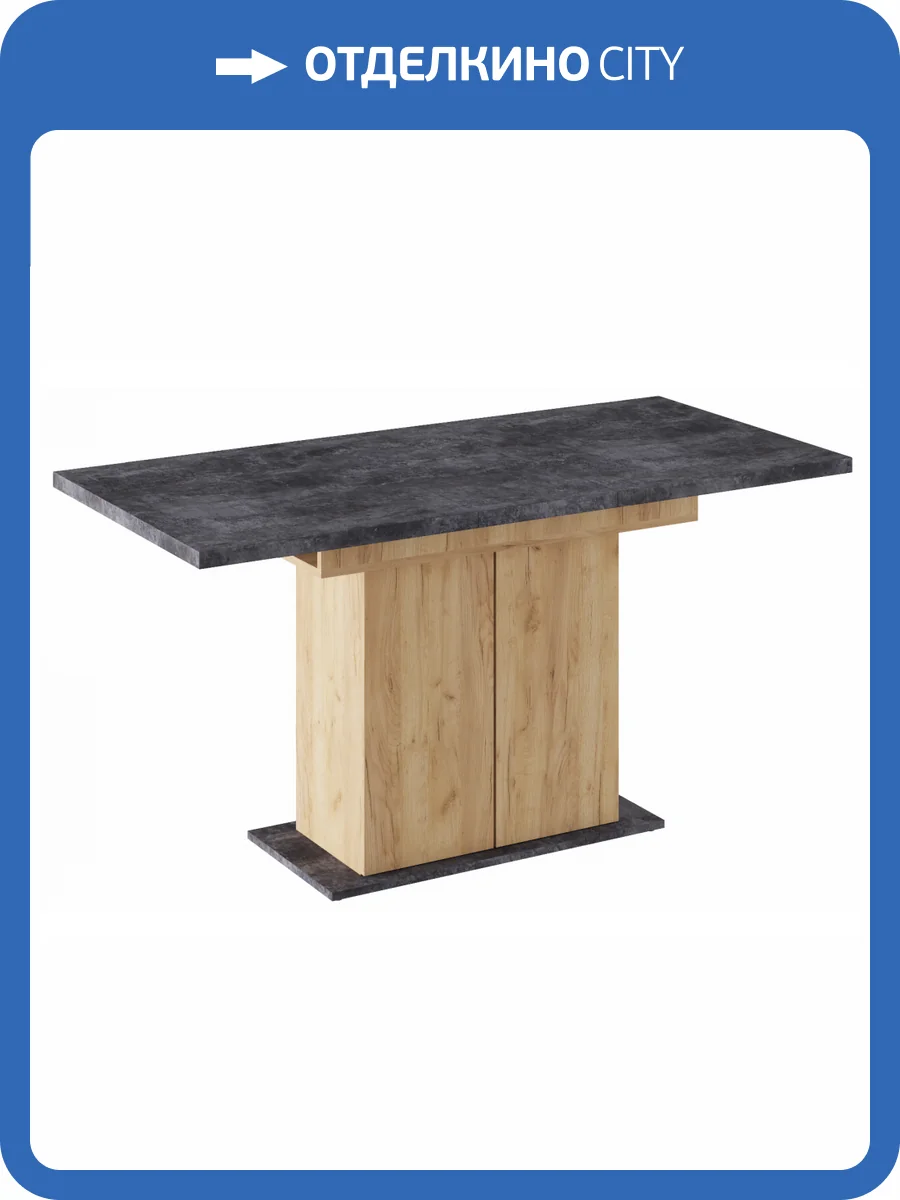 Кухонный стол Woodville Carla 629331 золотой / цемент темный фото 10