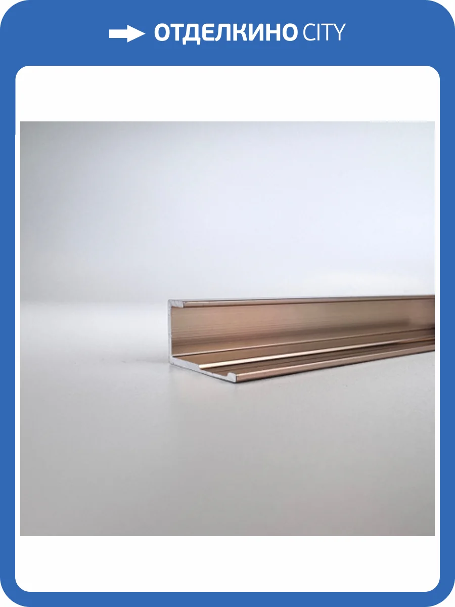 Профиль торцевой Bonaparte Bronze-802 300x1.9x1.08 фото 4