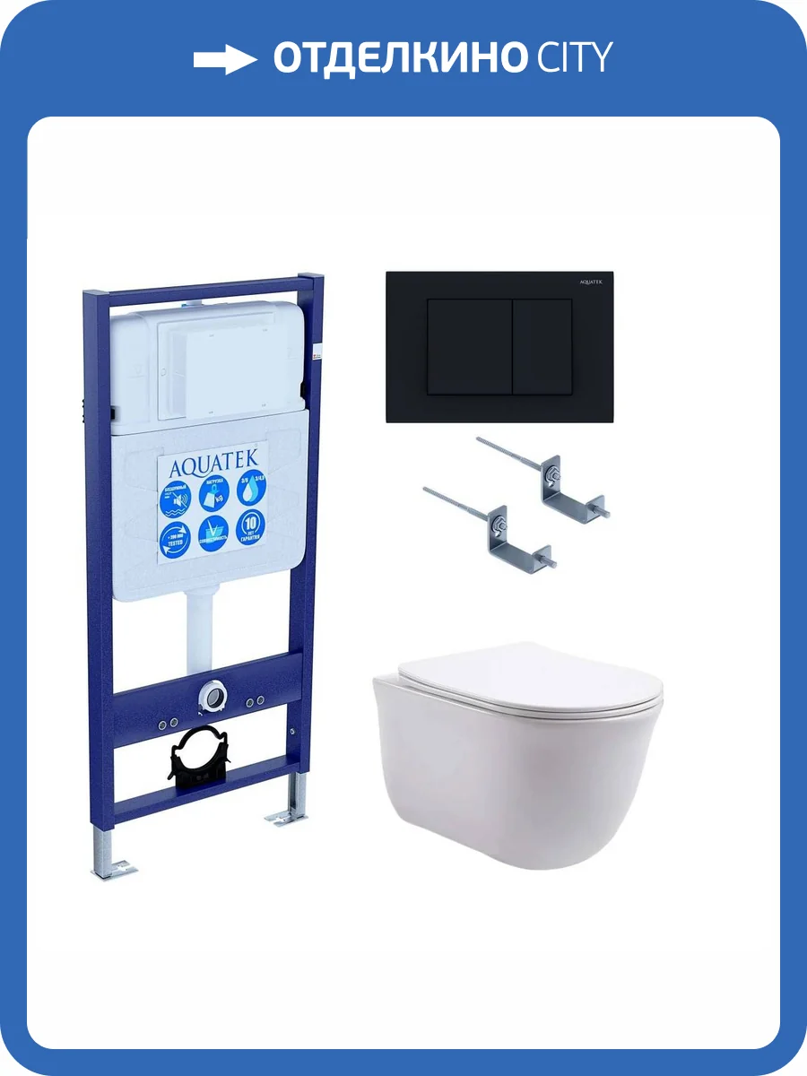 Унитаз с инсталляцией Aquatek Классик-012 4в1 с черной матовой кнопкой фото 10