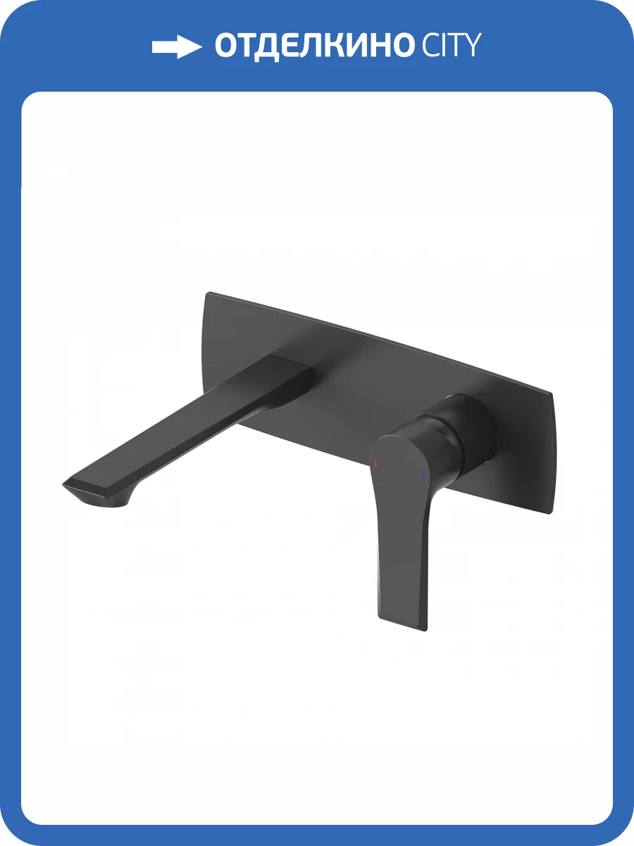 Смеситель для раковины Wonzon & Woghand Brilliant WW-88869079-MB встраиваемый, черный матовый фото 3