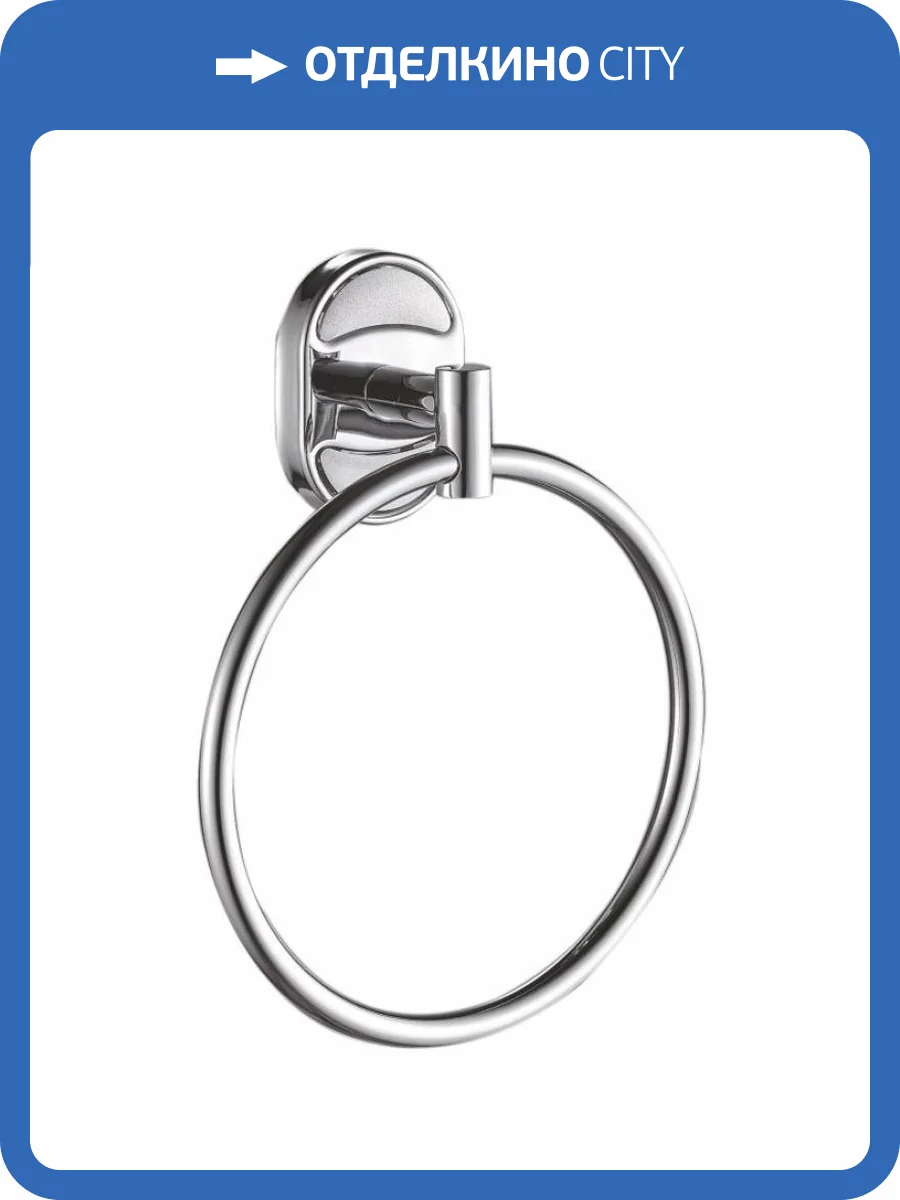 Полотенцедержатель Haiba HB1904 кольцо, хром фото 3