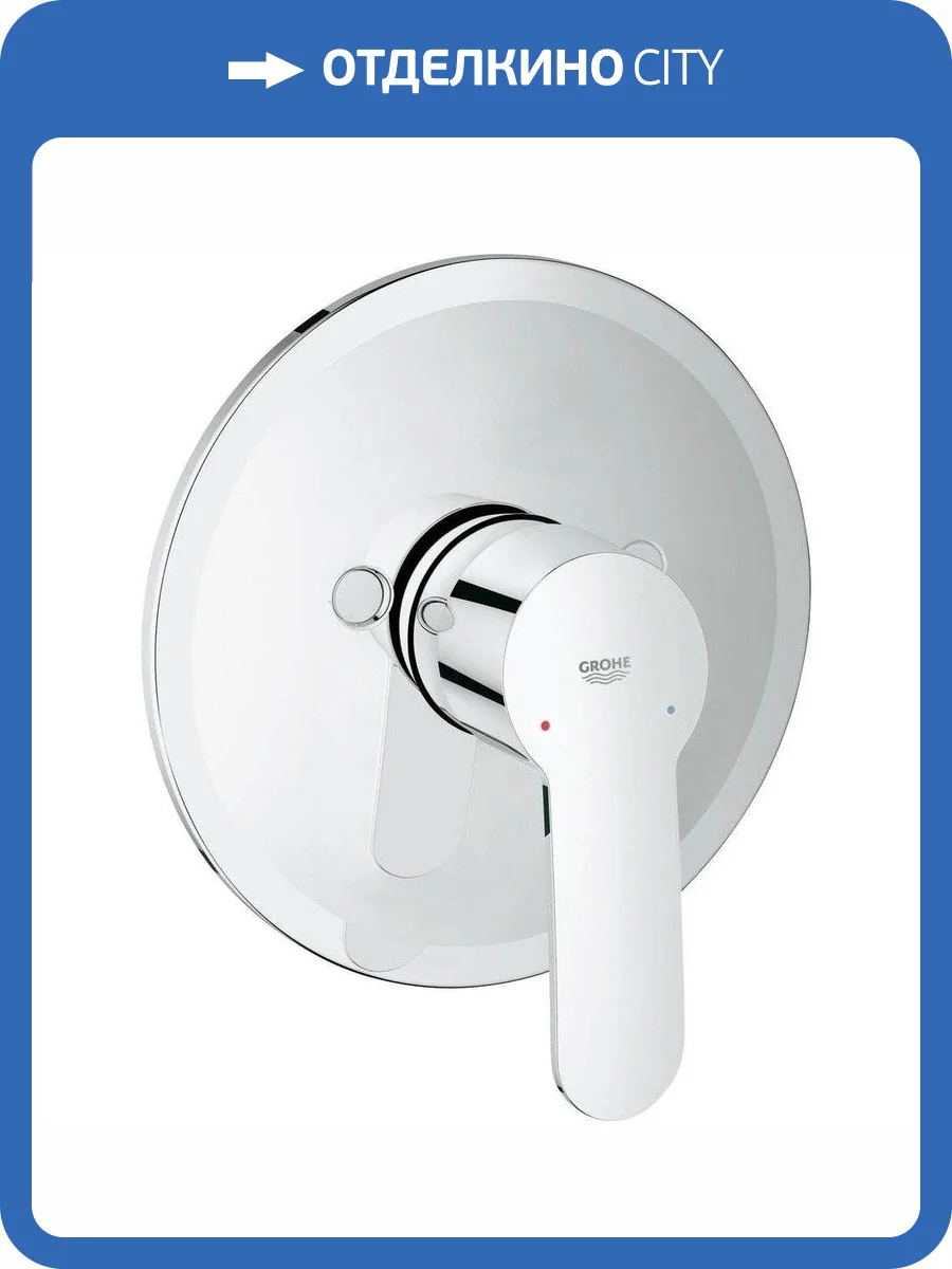 Смеситель для душа Grohe Eurostyle Cosmopolitan 33635002 с внутренней частью фото 3