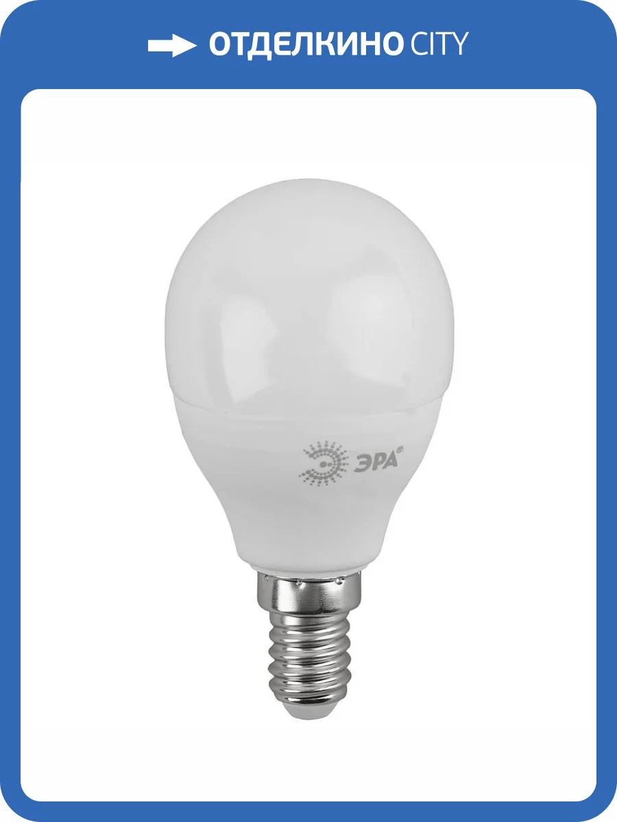 Лампа светодиодная ЭРА E14 11W 2700K матовая LED P45-11W-827-E14 Б0032986 фото 3