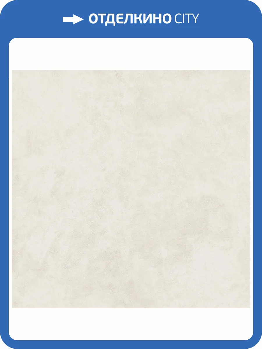 Керамогранит Italon Форум 610010004202 Вэйв Полар Рет 120x120 фото 7