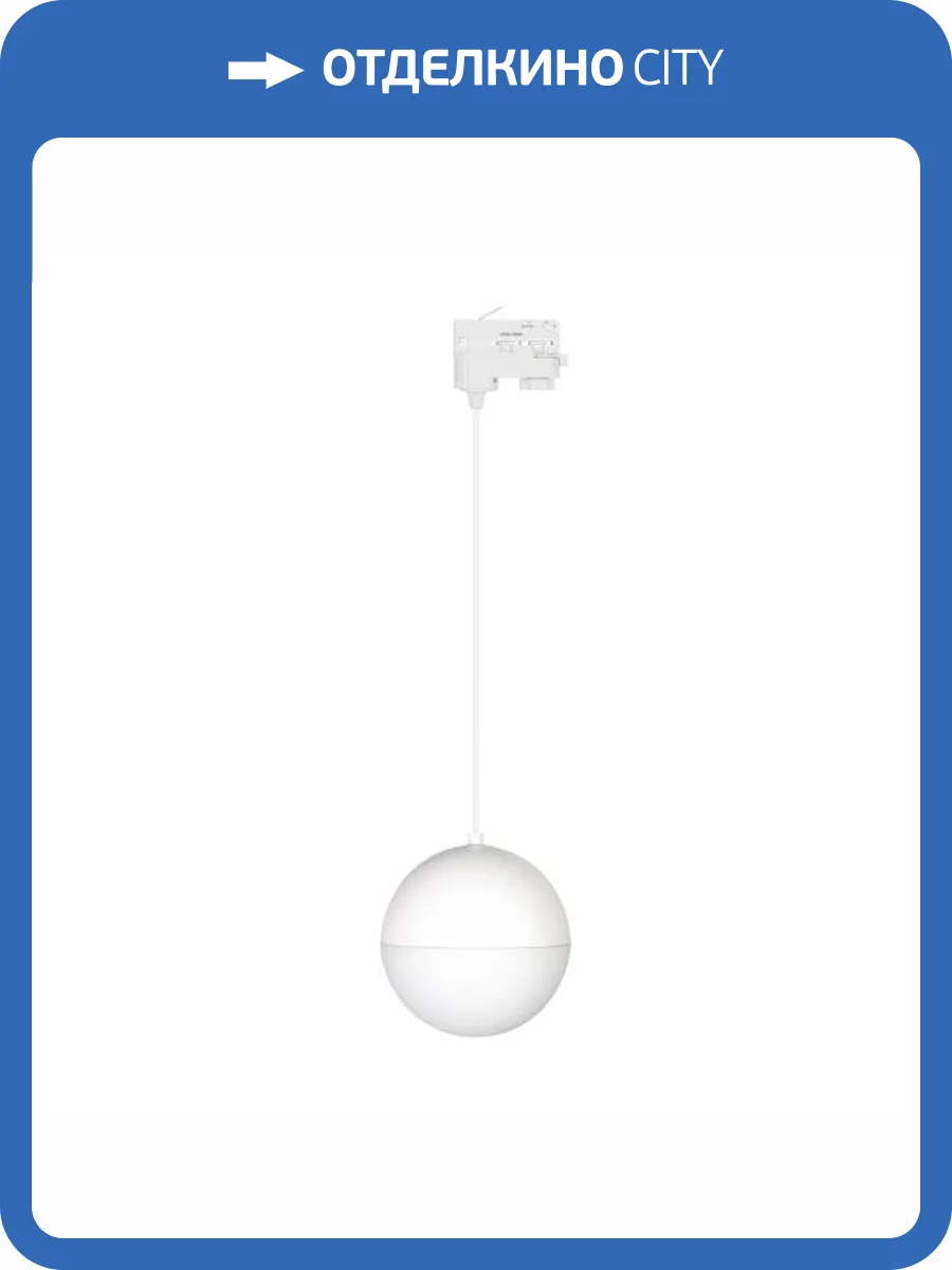 Подвесной светильник Arlight Emisfero 035936 фото 7