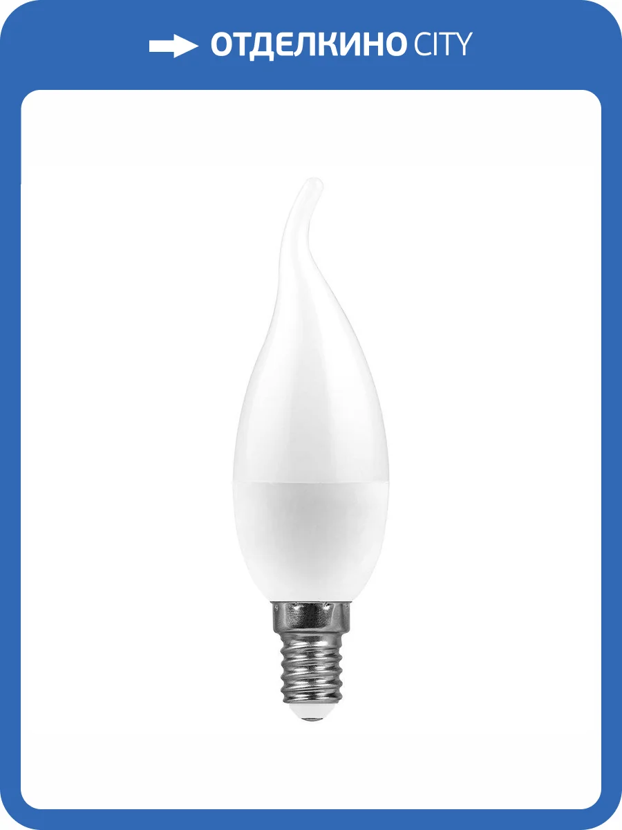 Лампа светодиодная Feron E14 9W 6400K матовая LB-570 38136 фото 2