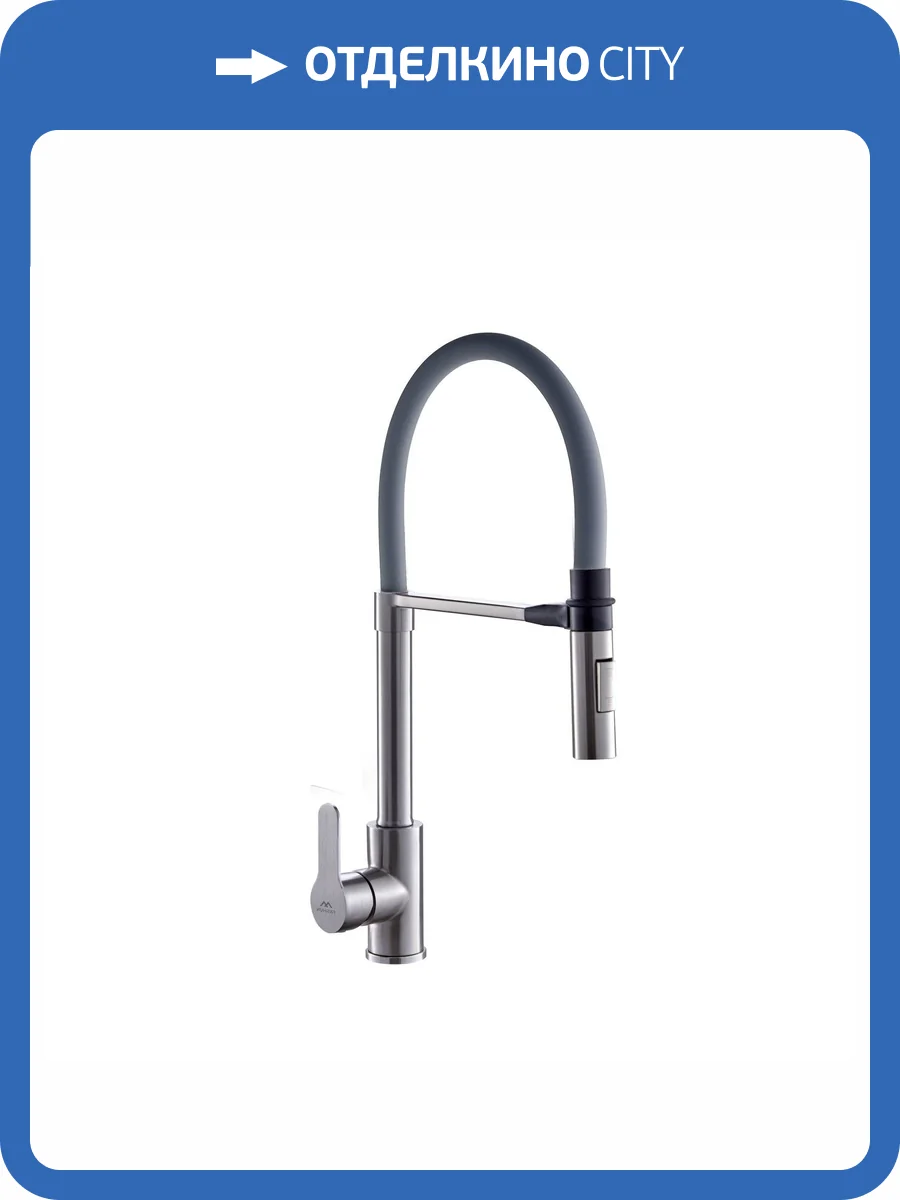Смеситель для кухни Fashun A54511-12 с гибким изливом, серый сатин фото 4