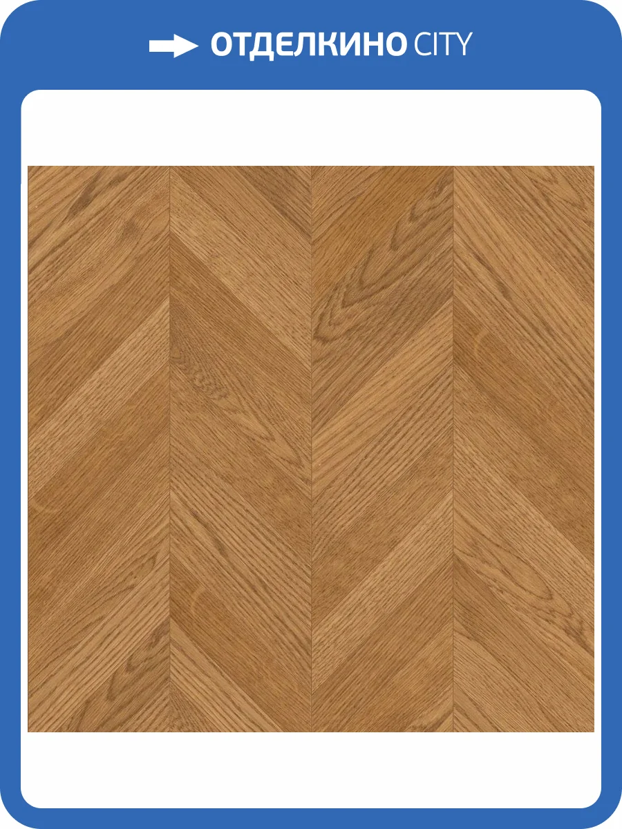 Паркетная доска Lab Arte Chevron Французская Елка Дуб рустик Латте лак 600-490x110x14/3 фото 3