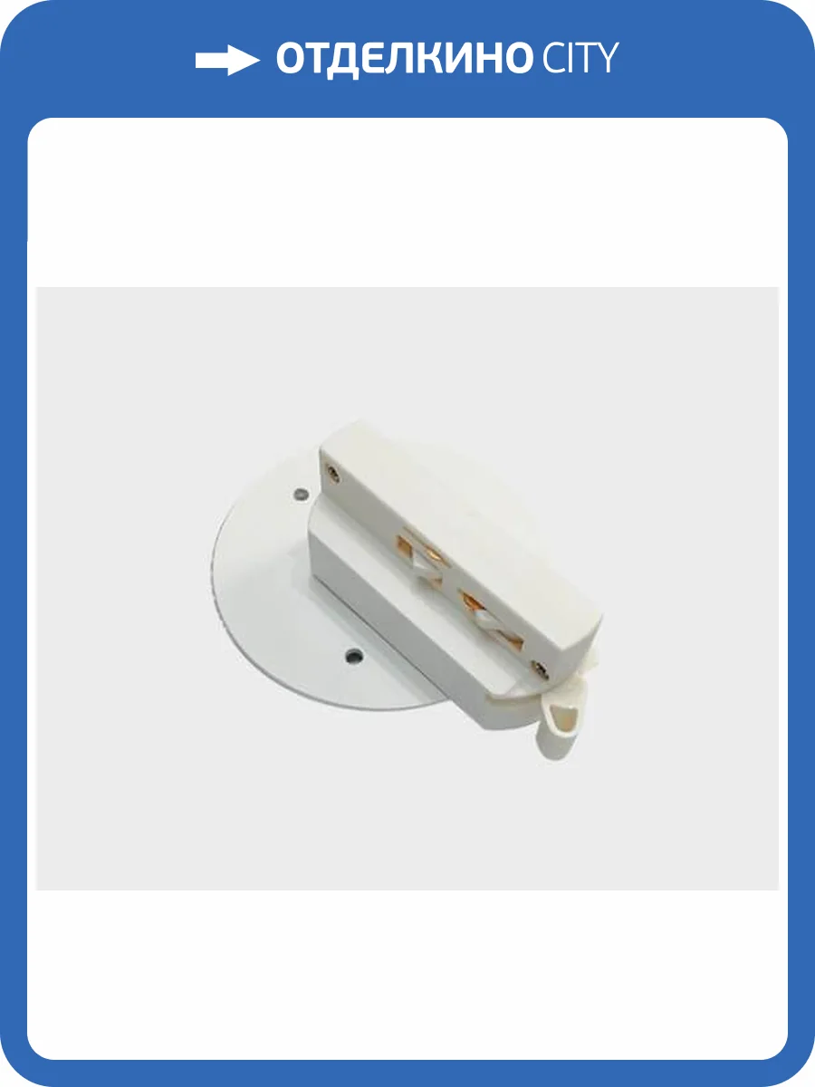 Адаптер Italline M03-007 TR white фото 3