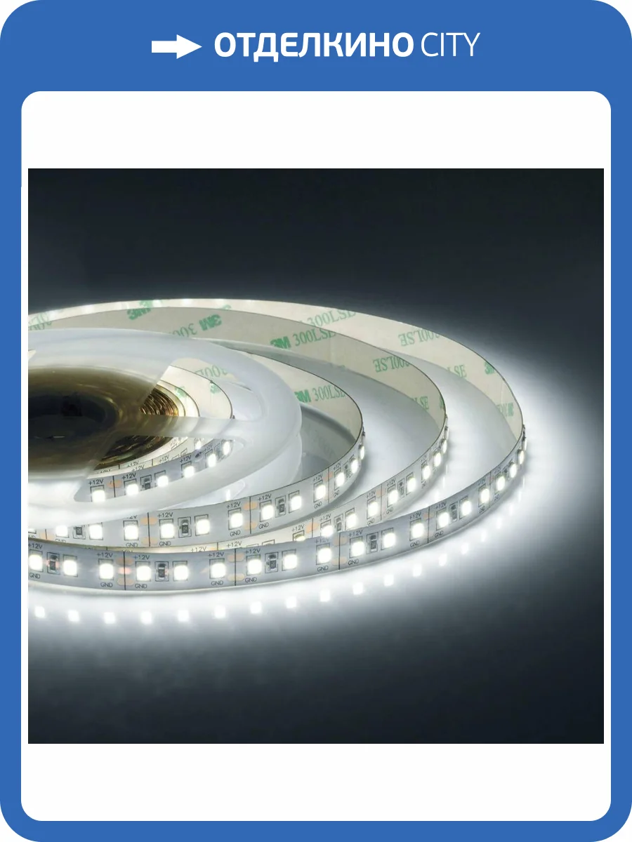 Светодиодная лента Apeyron 00-52 14,4W/m 120LED/m 2835SMD холодный белый 5M фото 5