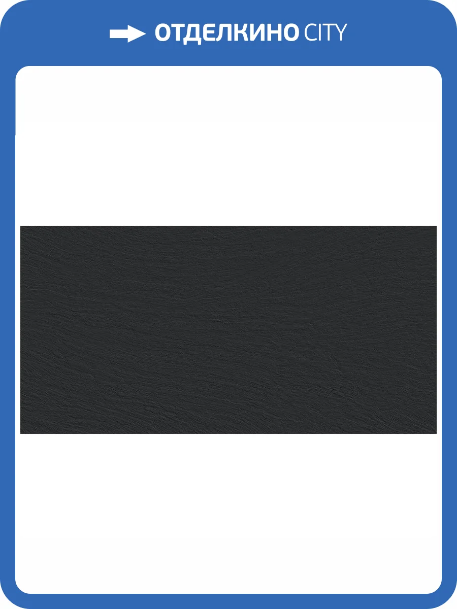 Керамогранит Laminam I Naturali Marmi LAMF009757_IT Ardesia Nero A Spacco 20 mm 162x324 фото 16