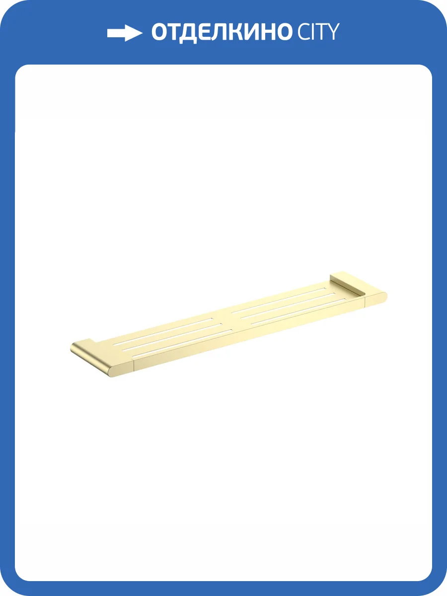 Полка Timo Saona 13073/17 золото матовое фото 3