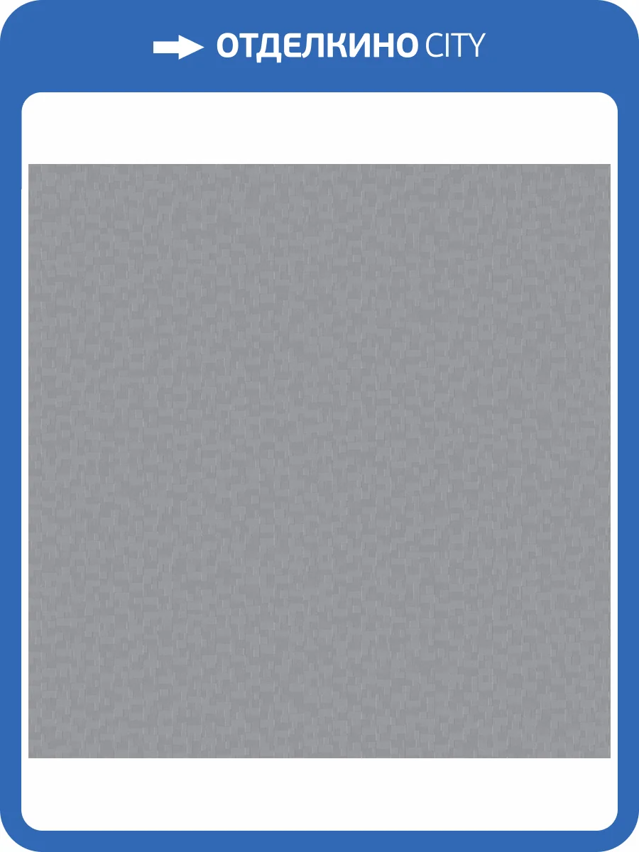 Обои Victoria Stenova Tetris 589405 фото 2