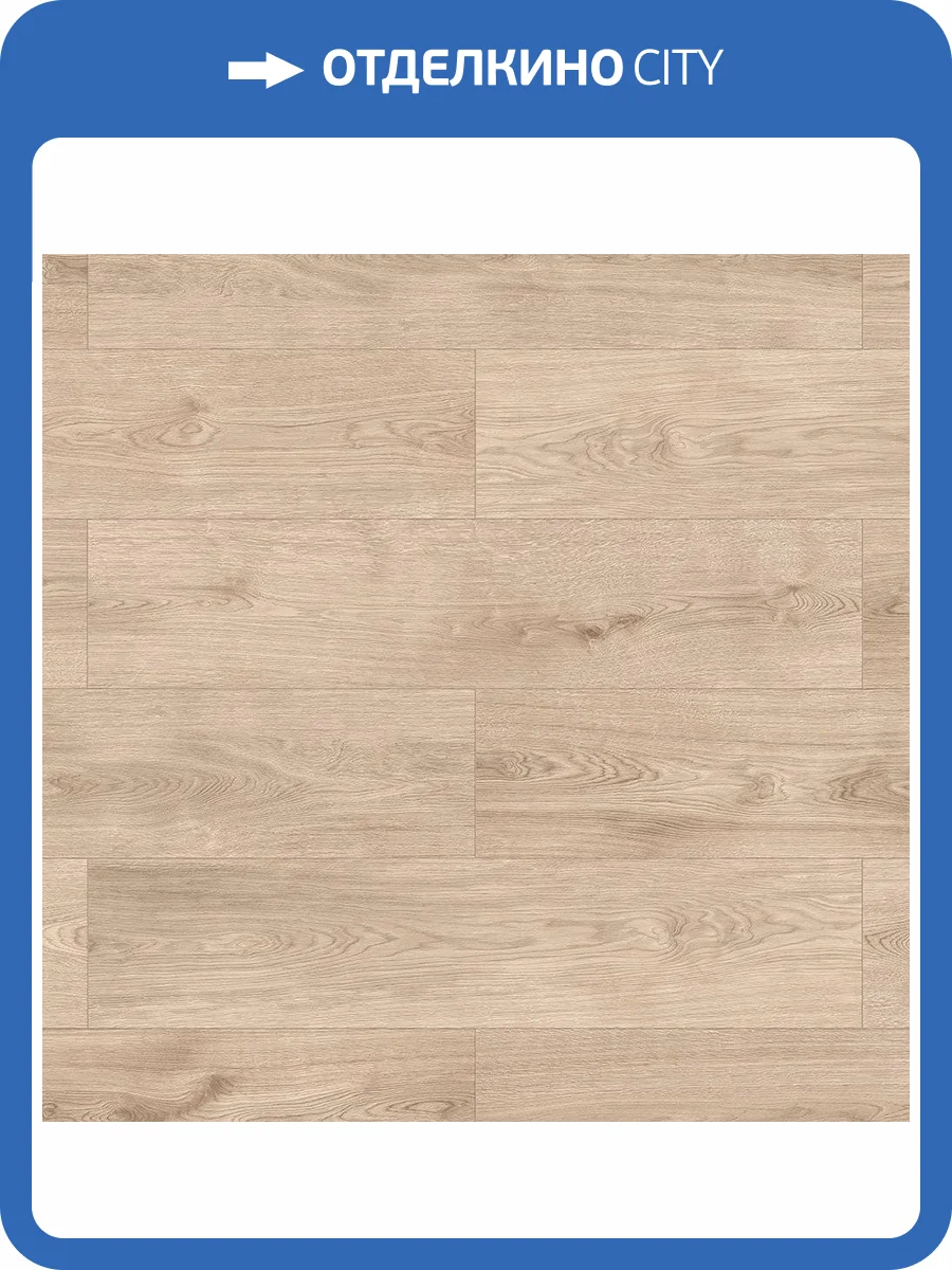 Ламинат Classen Pride WR 8/33 4V 56697 Дуб Бредфорд 1285x280 фото 3
